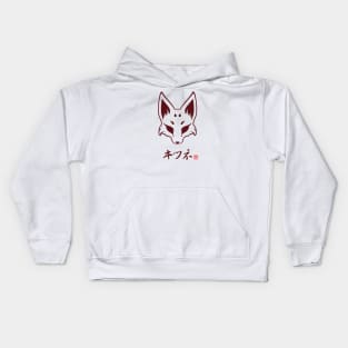 Japanese Kitsune Fox Mask Aesthetic Design new red Kids Hoodie